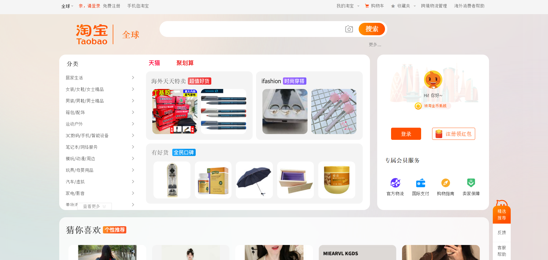 Tìm nguồn hàng Taobao: Cách tìm kiếm và mua hàng trên Taobao